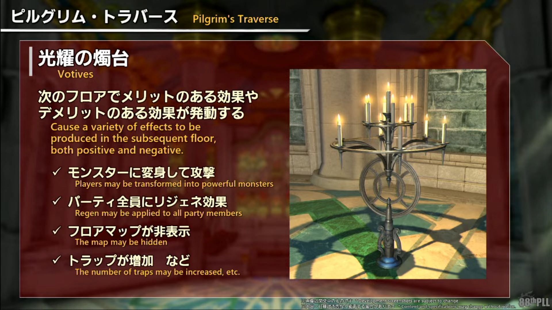 Votives are a neat way to get useful buffs - or dangerous debuffs (Image via Square Enix)
